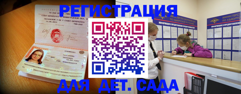 временная регистрация в Первомайске